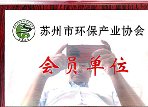 会员单位